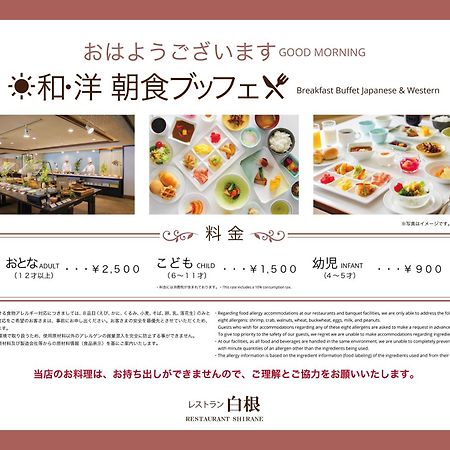 Manza Kogen Hotel Цумагои Экстерьер фото
